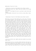 현대삼호중공업 사무기술직 원가 자기소개서-1