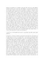 현대삼호중공업 사무기술직 원가 자기소개서-2
