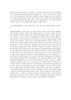현대삼호중공업 사무기술직 원가 자기소개서-3
