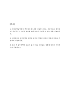 [경북대학교병원 자소서] 경북대학교병원 간호사 최종합격 자기소개서-2