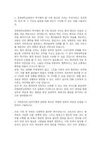 [경북대학교병원 자소서] 경북대학교병원 간호사 최종합격 자기소개서-3