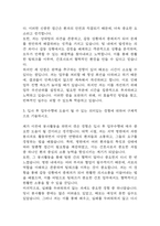 [경북대학교병원 자소서] 경북대학교병원 간호사 최종합격 자기소개서-4
