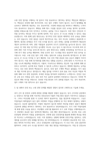 세방그룹_세방전지-안전_소방 관리 자기소개서-2