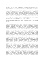 세방그룹_세방전지-안전_소방 관리 자기소개서-3
