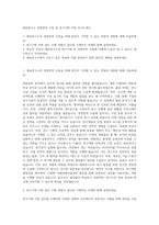 재료연구소 경영전략 수립 및 연구기획 지원 자기소개서-1