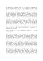 재료연구소 경영전략 수립 및 연구기획 지원 자기소개서-2