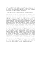 재료연구소 경영전략 수립 및 연구기획 지원 자기소개서-3