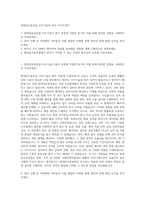 현대삼호중공업 사무기술직 총무 자기소개서-1