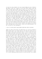 현대삼호중공업 사무기술직 총무 자기소개서-2
