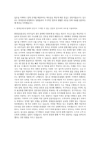 현대삼호중공업 사무기술직 총무 자기소개서-3