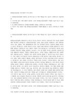 현대삼호중공업 사무지원직 자기소개서-1