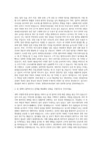 현대삼호중공업 사무지원직 자기소개서-2