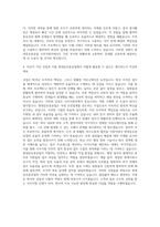 현대삼호중공업 사무지원직 자기소개서-3