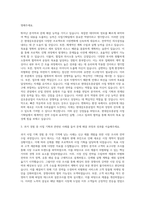 현대삼호중공업 사업기획팀 자기소개서-2