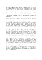 현대삼호중공업 사업기획팀 자기소개서-3