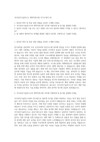 국가보안기술연구소 계약직연구원 자기소개서 (4)-1