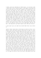 국가보안기술연구소 계약직연구원 자기소개서 (4)-2