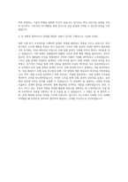 국가보안기술연구소 계약직연구원 자기소개서 (4)-3