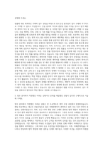 반도건설 법무 자기소개서 (1)-2