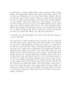 반도건설 법무 자기소개서 (1)-3