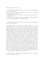 현대삼호중공업 생산관리 자기소개서 (1)-1