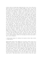현대삼호중공업 생산관리 자기소개서 (1)-2