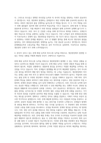 현대삼호중공업 생산관리 자기소개서 (1)-3