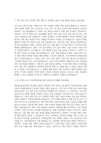 현대삼호중공업 생산관리 자기소개서 (5)-2