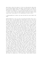 현대삼호중공업 생산관리 자기소개서 (5)-3