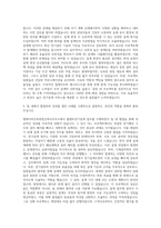 엠에이피건축종합건축사사무소 플랜트전기설계 자기소개서-2