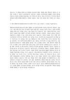엠에이피건축종합건축사사무소 플랜트전기설계 자기소개서-3