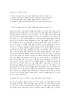 대웅제약 QC 실험실 자기소개서-1