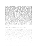 대웅제약 QC 실험실 자기소개서-2