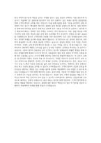 대웅제약 QC 실험실 자기소개서-3