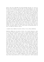 대웅제약 QC 자기소개서 (1)-2