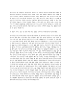 대웅제약 QC 자기소개서 (1)-3