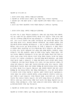 대웅제약 QC 자기소개서 (3)-1