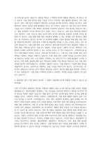 대웅제약 QC 자기소개서 (3)-2