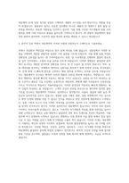 대웅제약 QC 자기소개서 (3)-3