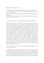 현대삼호중공업 생산기술직 전기 자기소개서-1