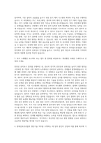 현대삼호중공업 생산기술직 전기 자기소개서-2