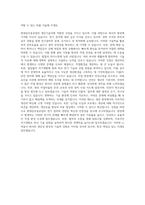 현대삼호중공업 생산기술직 전기 자기소개서-3