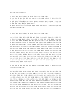 반도건설 설비 자기소개서 (1)-1