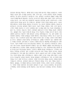 반도건설 설비 자기소개서 (1)-3