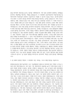 현대삼호중공업 생산기술직 조선 자기소개서-2
