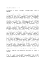 세방전지 공정관리-신입 자기소개서-2
