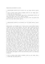 현대삼호중공업 설계 생산관리 자기소개서-1