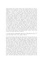 현대삼호중공업 설계 생산관리 자기소개서-2
