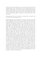현대삼호중공업 설계 생산관리 자기소개서-3