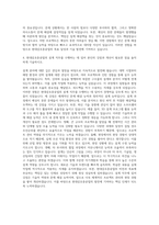 현대삼호중공업 설계 자기소개서 (2)-3